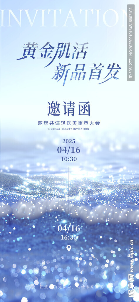 梦幻蓝色海洋风电商背景