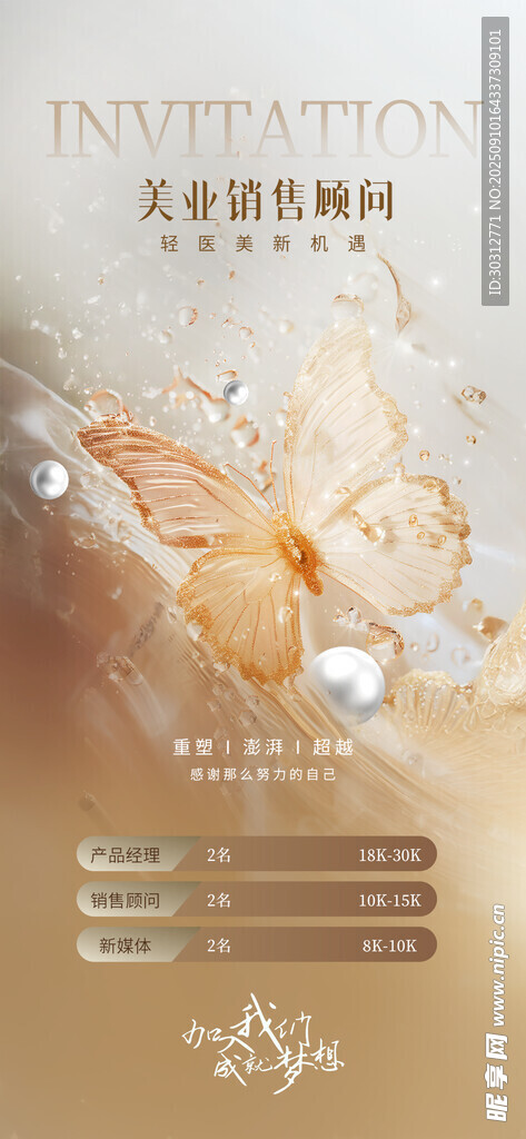 优雅珍珠装饰艺术设计图