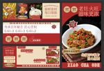 小炒黄牛肉 