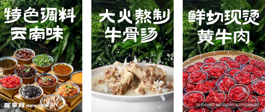 牛肉米线