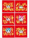 喜庆春节卡通祝福对联贴纸