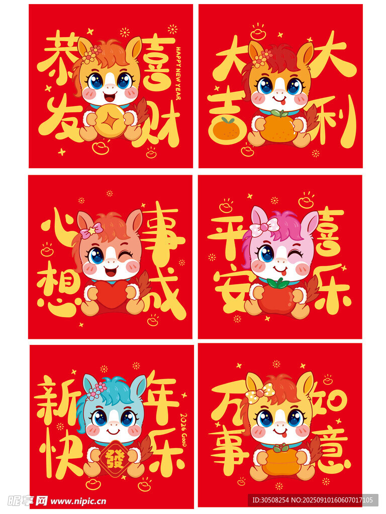 喜庆春节卡通祝福对联贴纸
