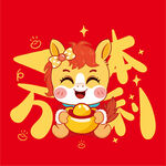萌马送福开启新年好运