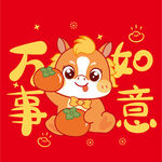 可爱马年卡通形象送祝福