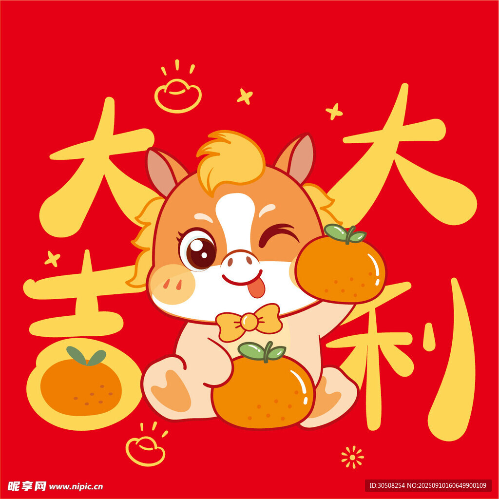 萌马贺岁大吉大利