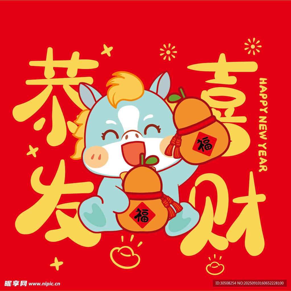 萌趣生肖送福贺新春
