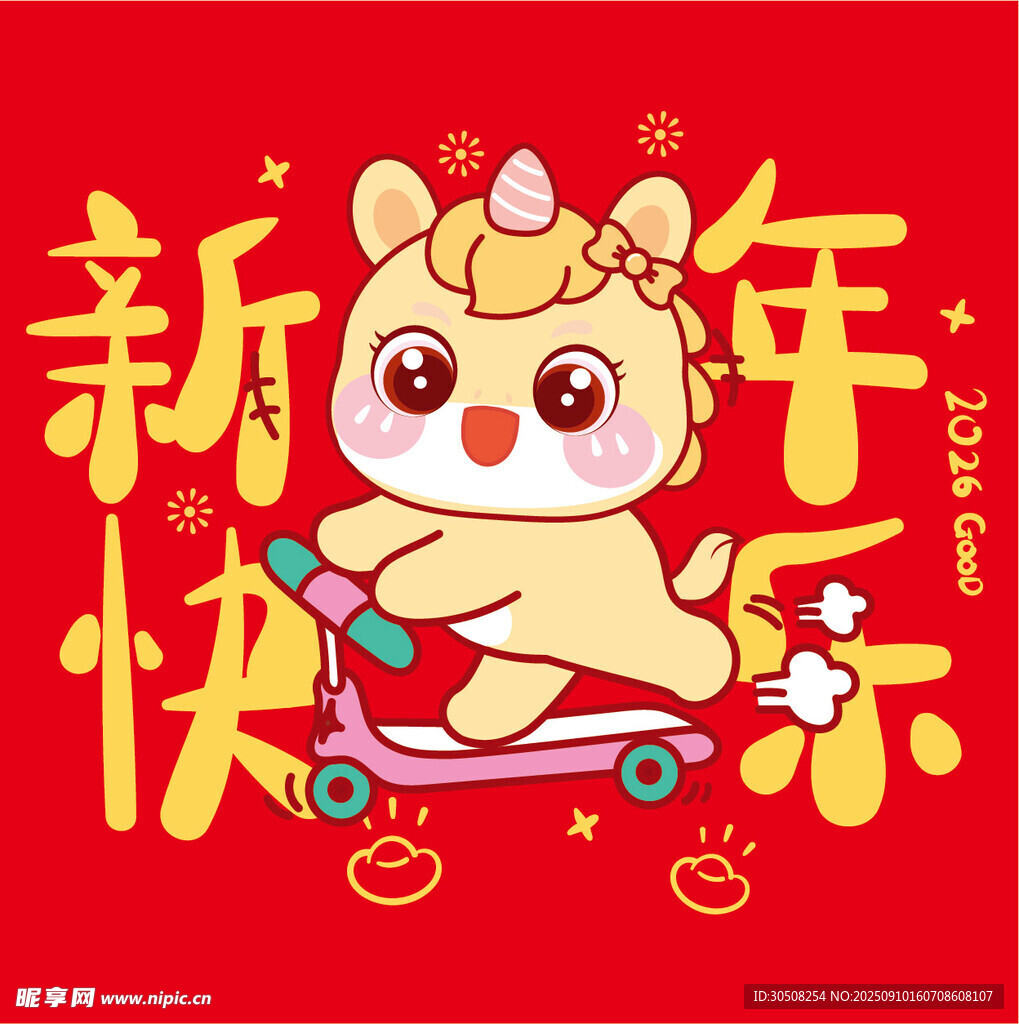 萌马骑滑板车贺新年