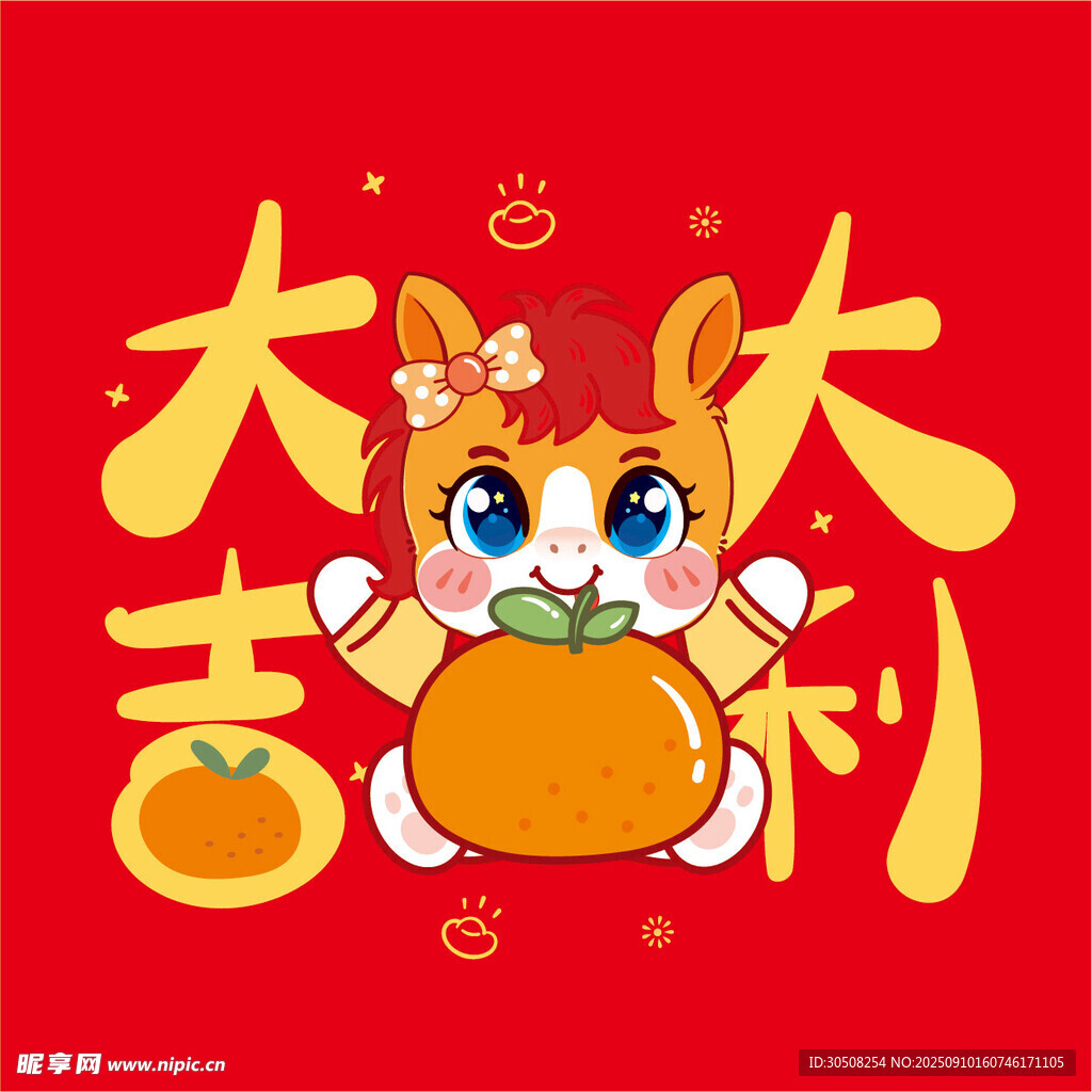 萌马贺岁新年大吉