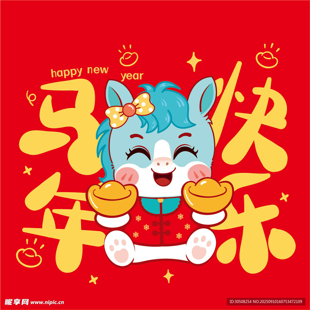 马年贺岁卡通兔捧金元宝