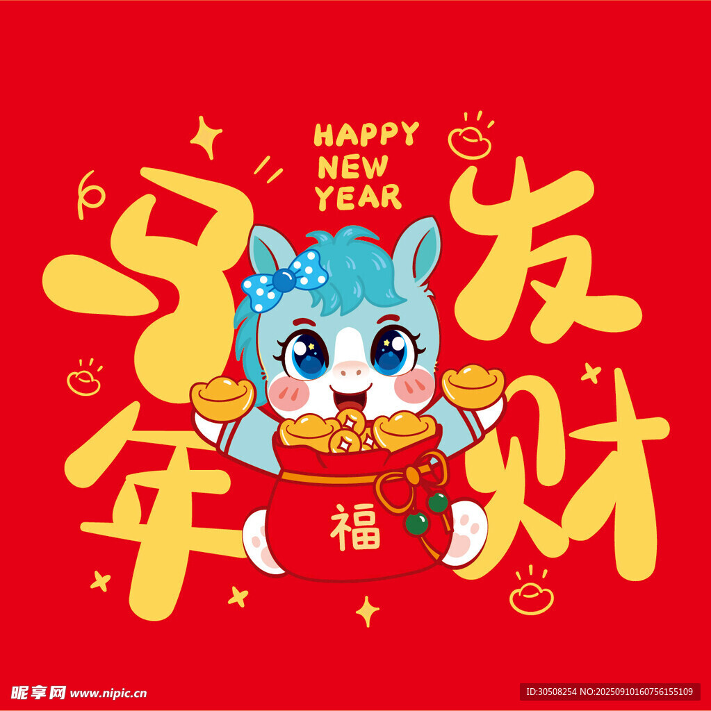 马年贺岁萌兔送福
