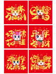 马年新春喜庆装饰图案