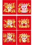 马年喜庆祝福对联图片