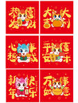 喜庆马年新春祝福对联图
