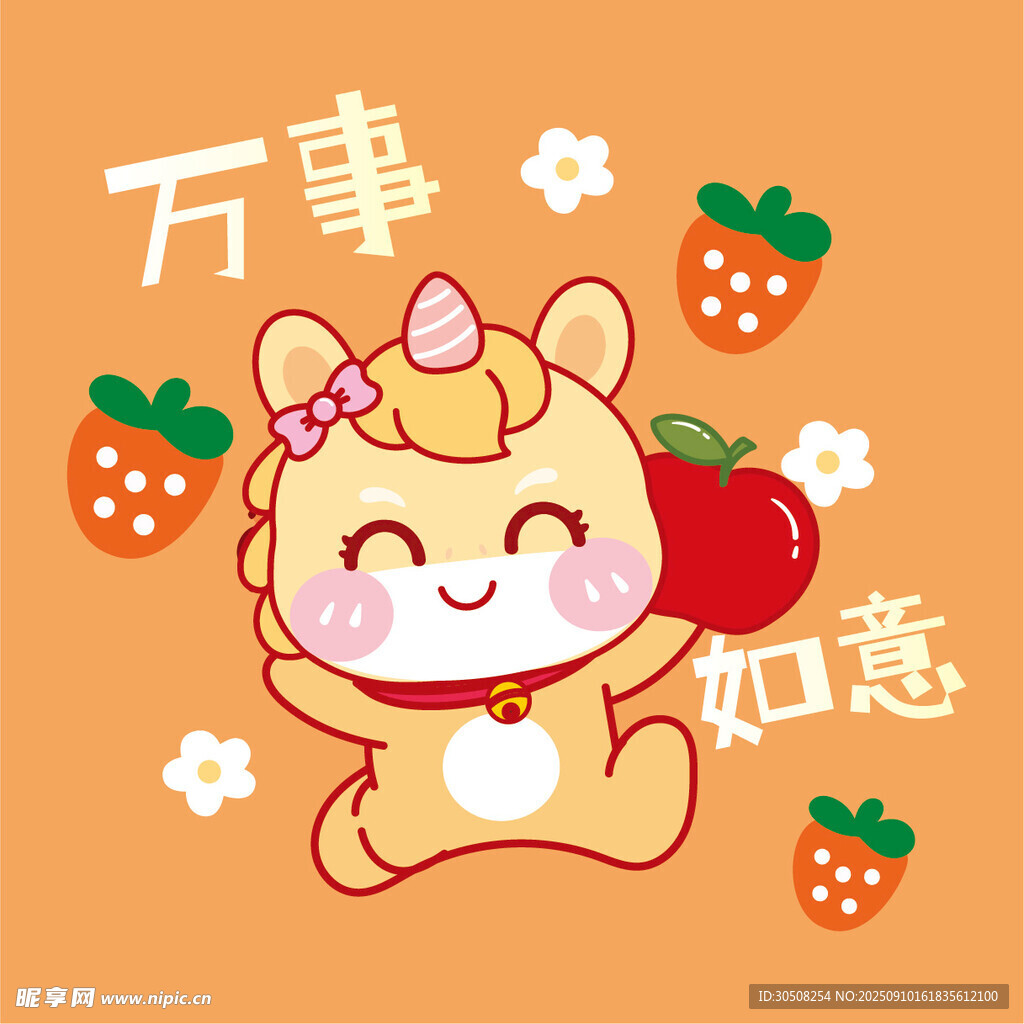 可爱萌宠送万事如意祝福