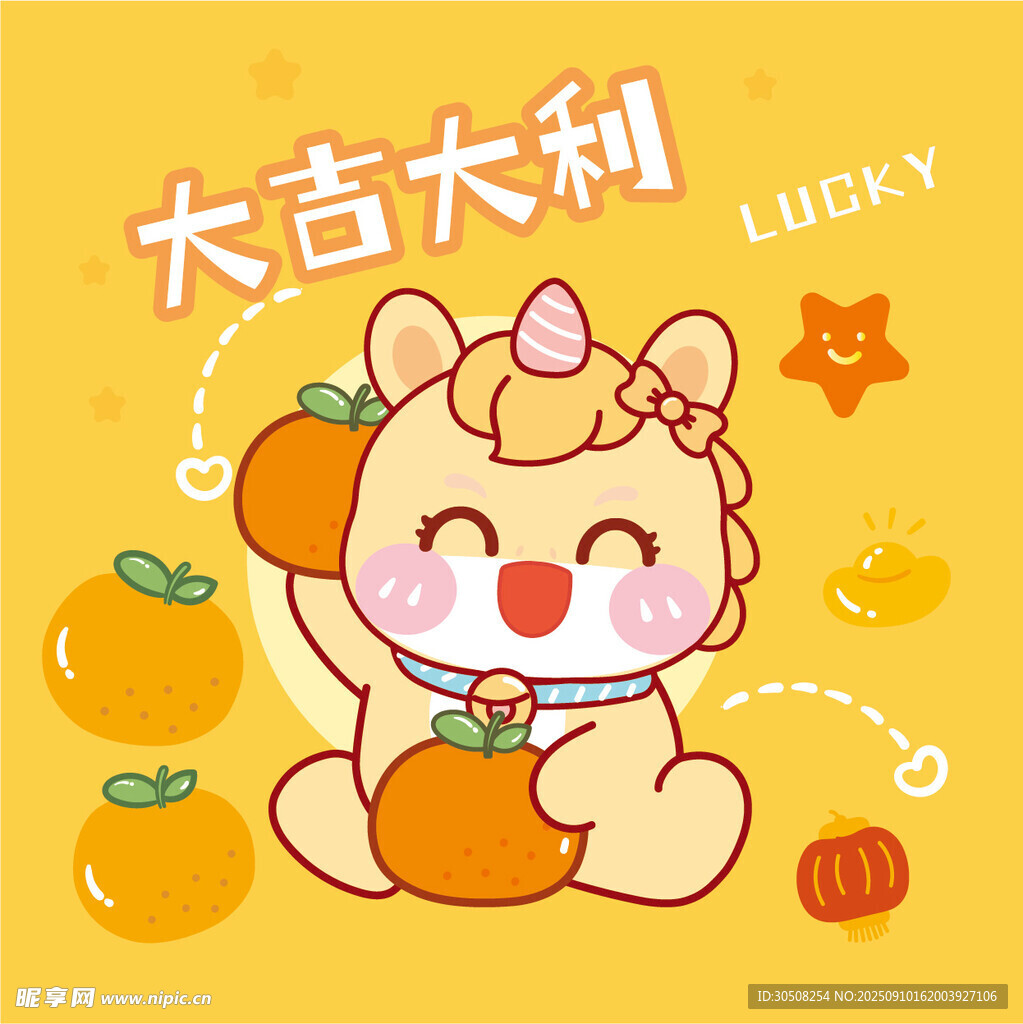 可爱小马抱橘喜庆插画