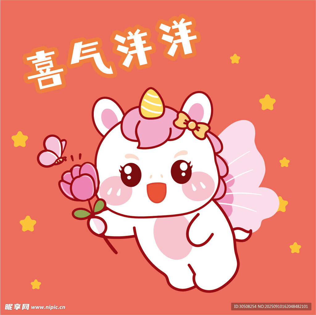可爱独角马手持花朵