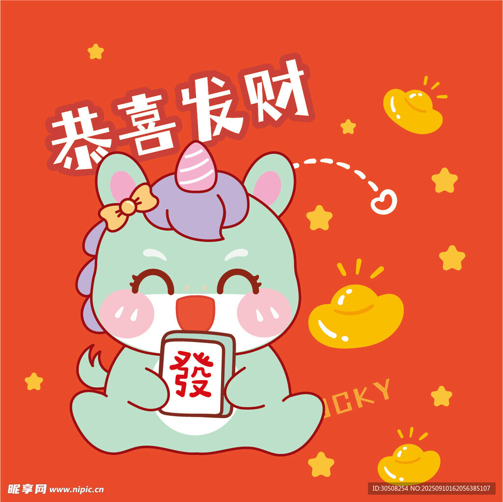 萌马拜年送祝福