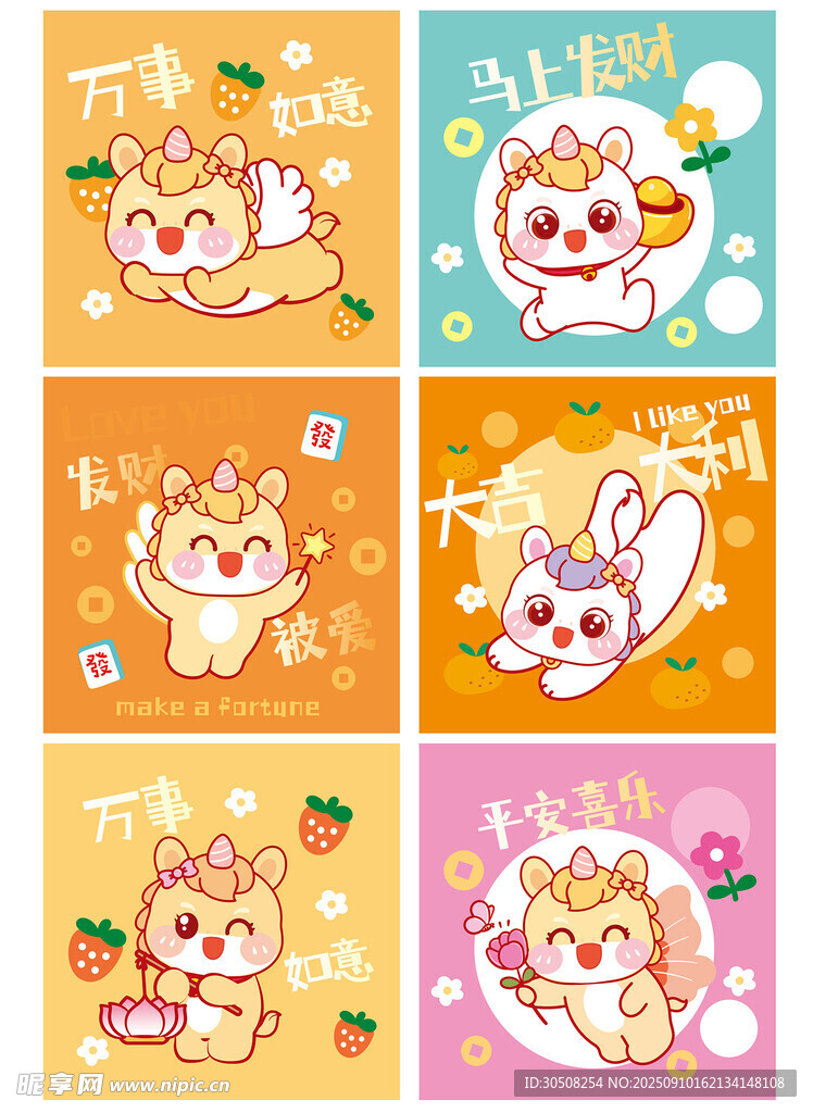 可爱萌宠卡通插画集合