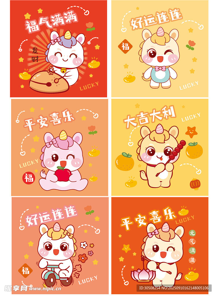 可爱萌趣生肖卡通形象组图