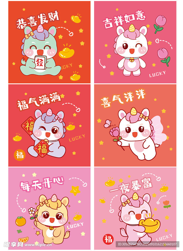 可爱卡通动物图案集合