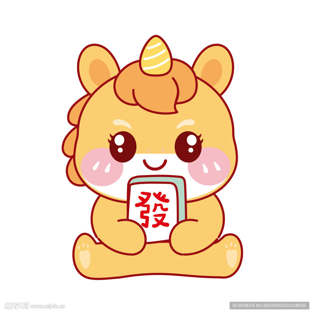 可爱独角兽手持福字
