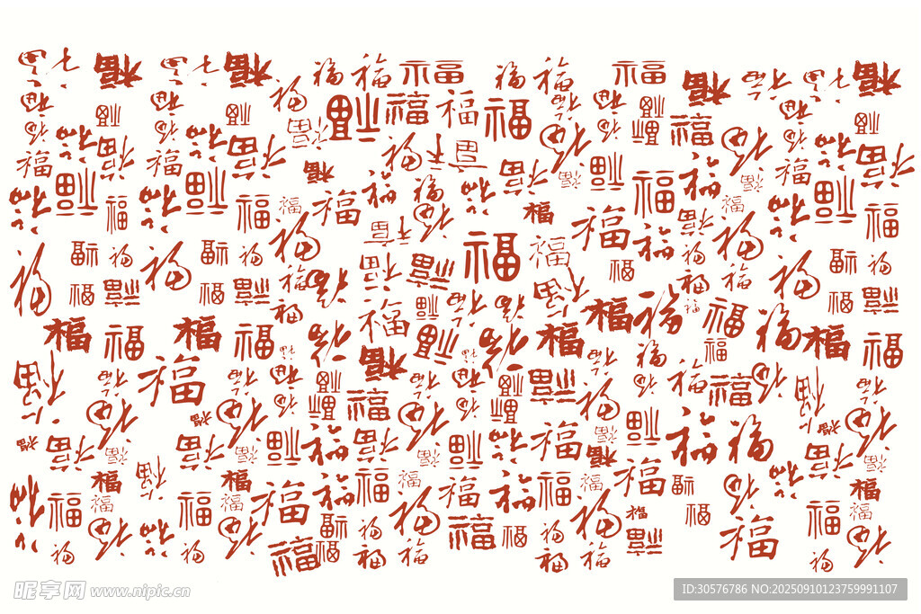 福字背景