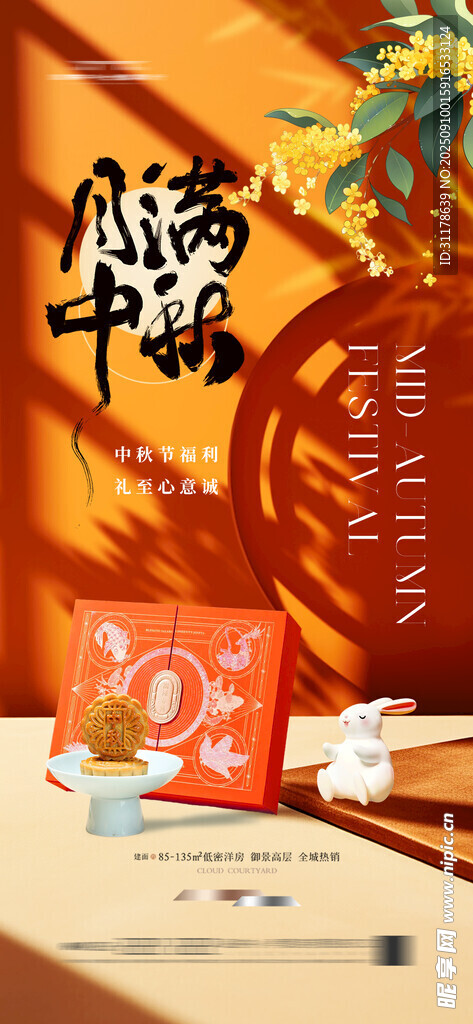 月饼礼盒
