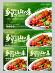 回锅肉海报 