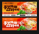 手擀面海报