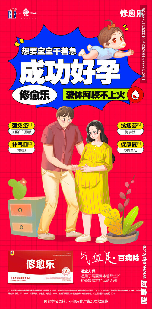 阿胶