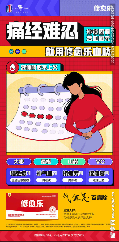 阿胶糕 
