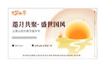 房地产中秋节