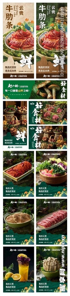 云贵烤肉
