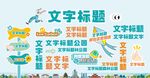 网红拍照打卡墙