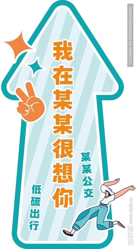 指引剪头