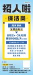 简约招聘展架