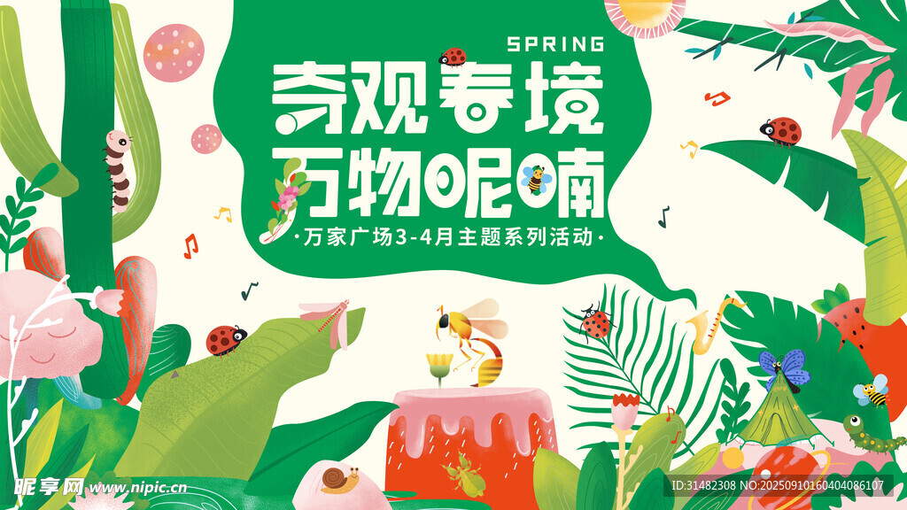 青岚奇境的冰淇淋派对