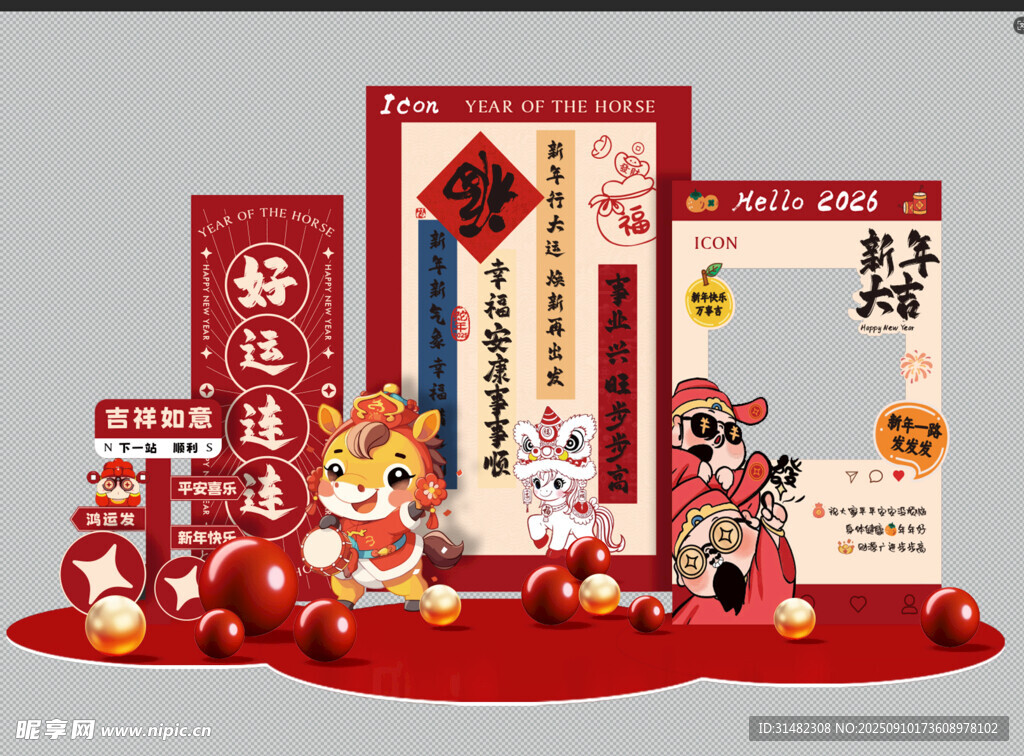 马年新年美陈