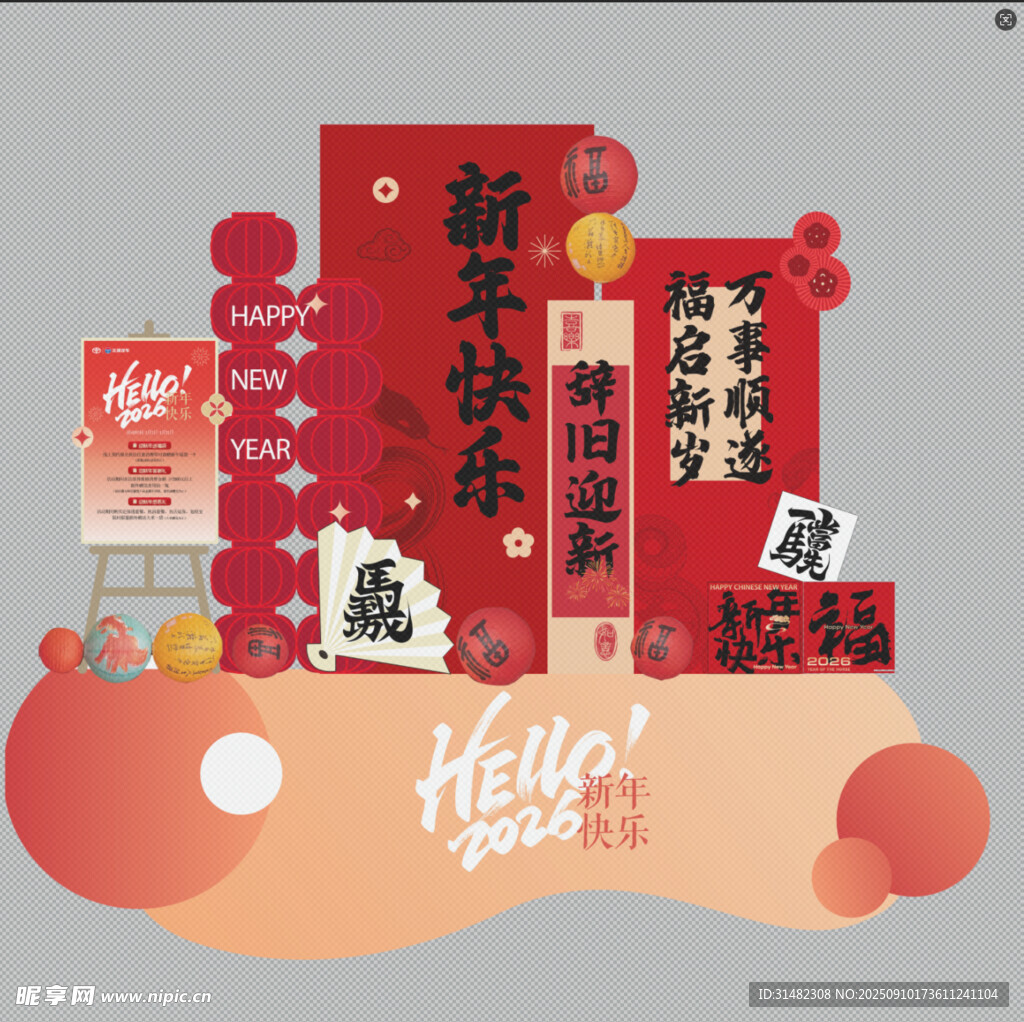 马年新年美陈