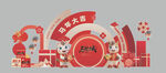 马年新年美陈
