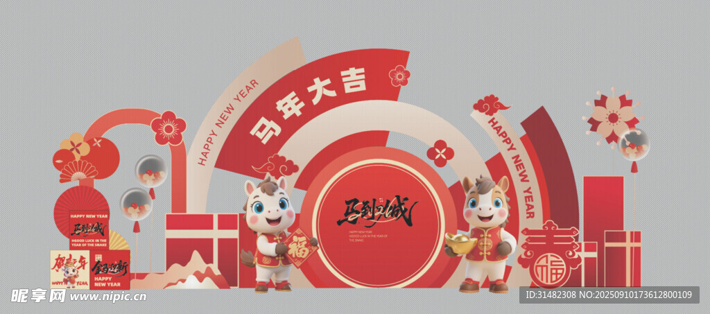 马年新年美陈