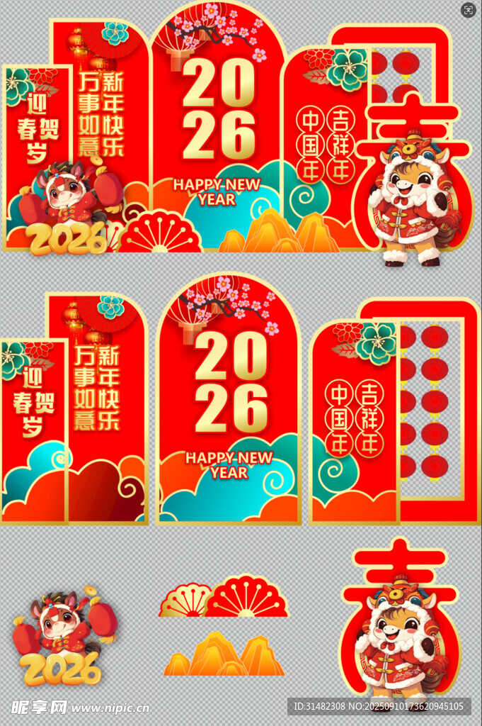 马年新年美陈