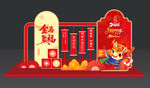 马年新年美陈