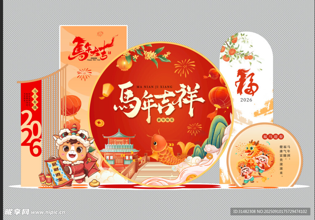 马年新年美陈