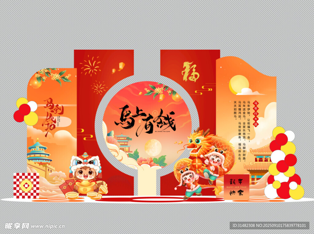 新年剪纸风装饰元素集合