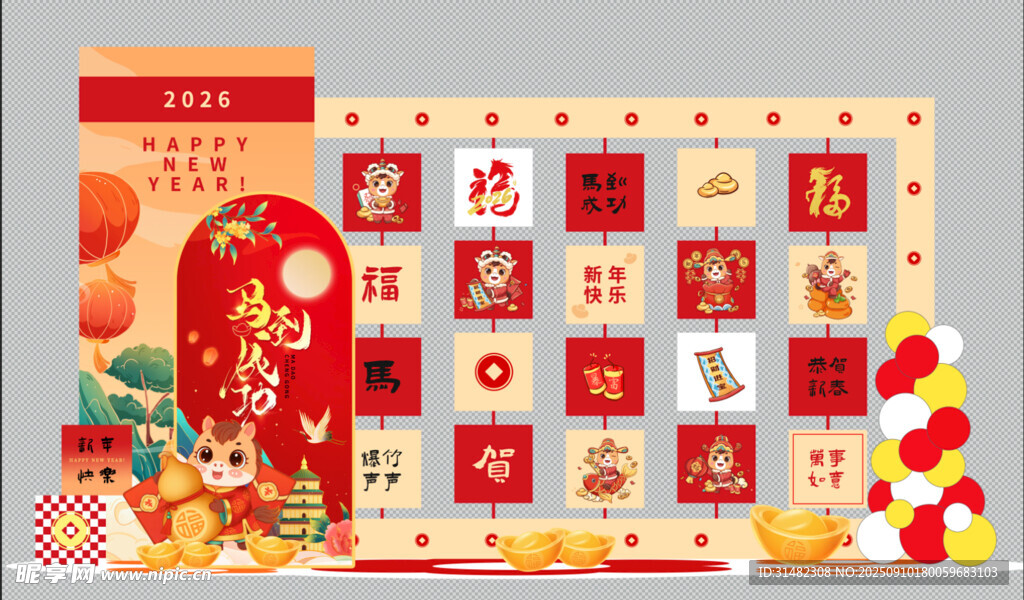马年新年美陈