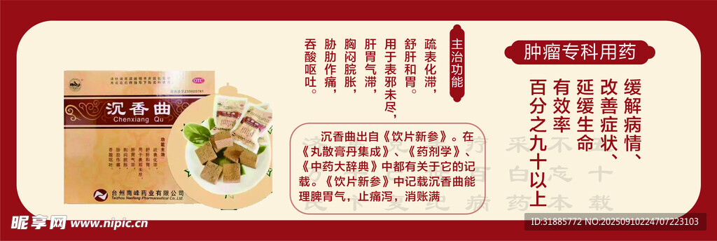 药品排版