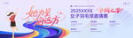 女子羽毛球比赛海报背景