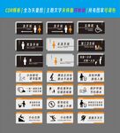 多样卫生间标识牌设计展示
