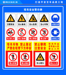 塔吊安全防护警示牌